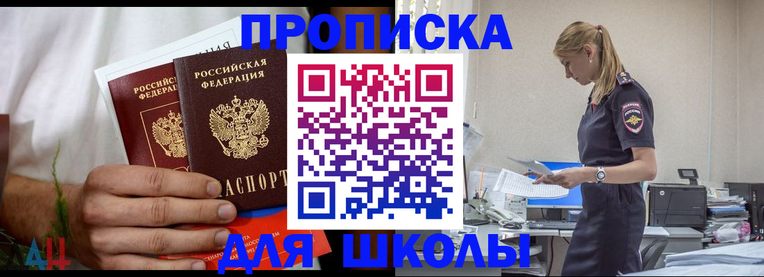 временная регистрация поиск в Беслане