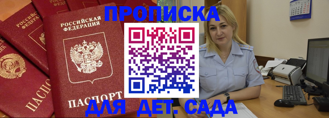 временная регистрация гарантия в Беслане