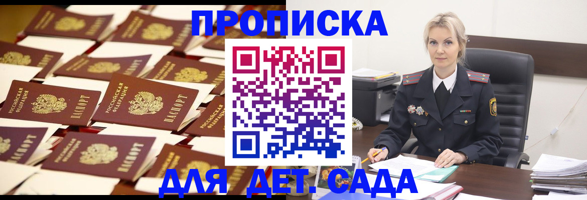 пропишу в квартире в Беслане