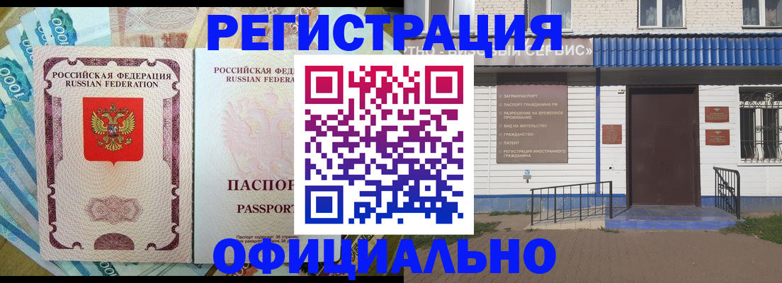 временная регистрация гарантия в Беслане