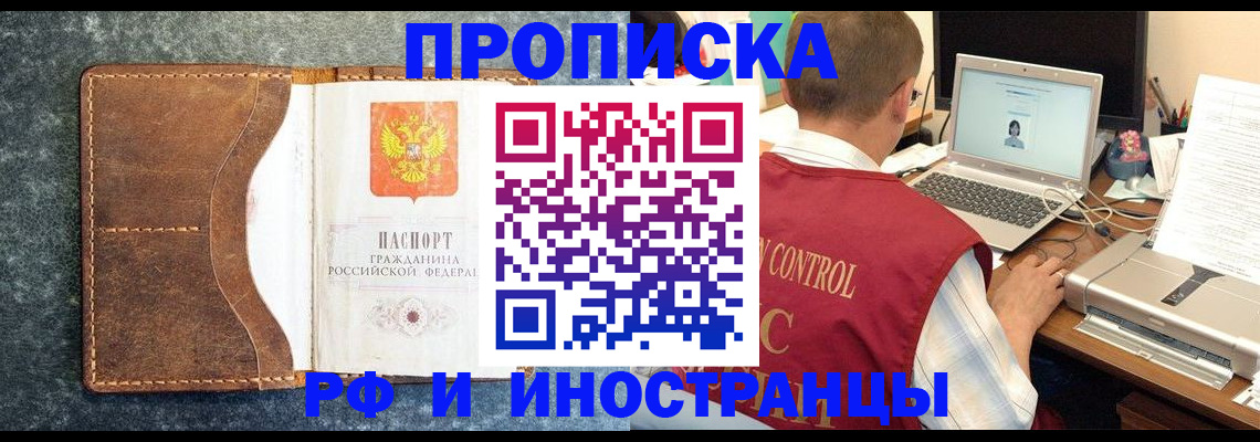 временная регистрация адрес в Беслане